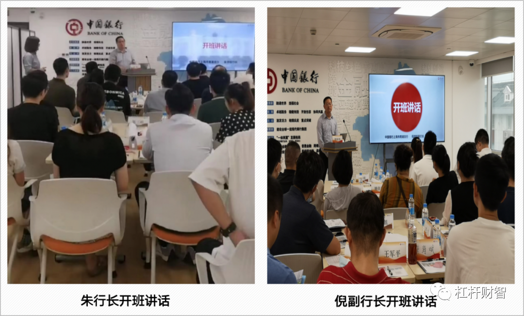 在认知中成长，在实践中升华！中国银行上海市某支行《对公营销能力提升特训营》培训圆满结束！
